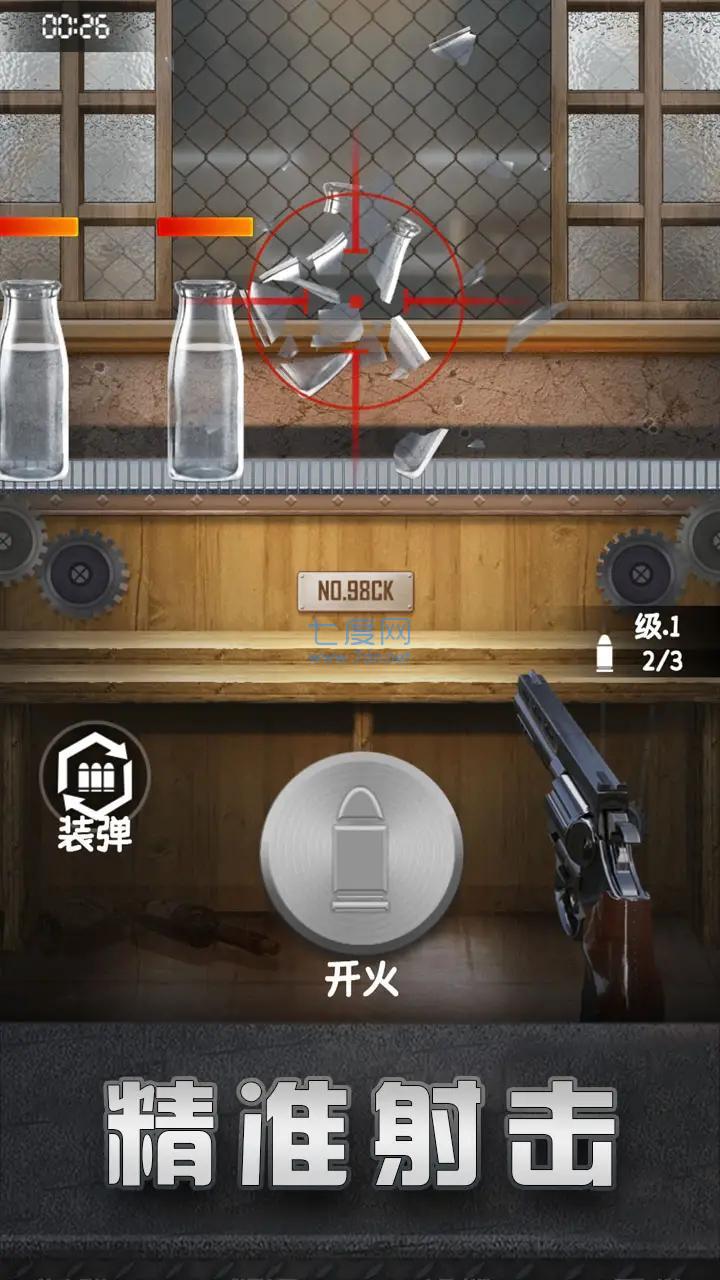 精英射击训练截图0