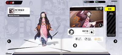 JUMP群星集结 手游下载截图1