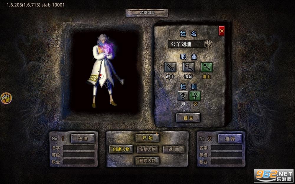 原始传奇手游安卓版 新春版v1.7.308