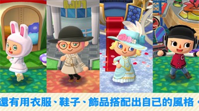 动物之森口袋露营中文版 v4.0.3