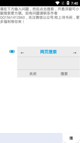 枕上诗书闲
