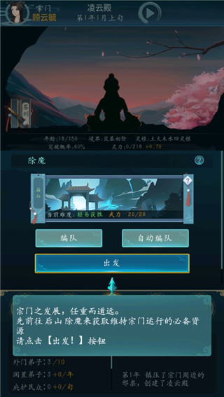 乱世修真门破解版 v1.0.1