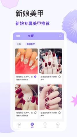 美甲截图1