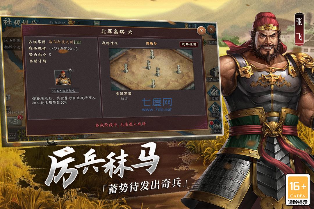 三国志2光荣正版单机版截图2