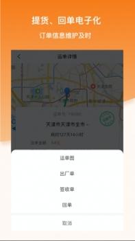 科驿助手司机端 v3.2.5