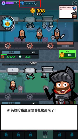 英雄工厂手机版最新版 v3.1.34