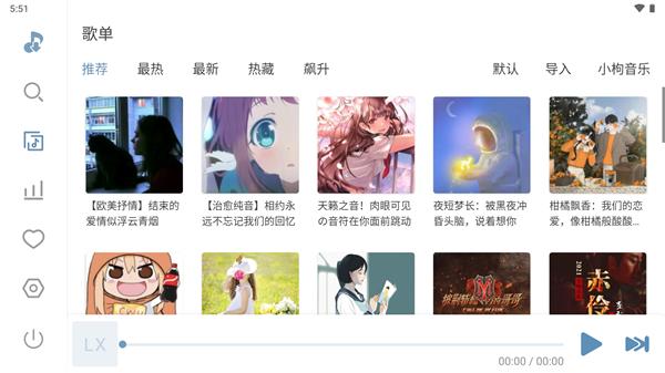 洛雪音乐车机版截图1