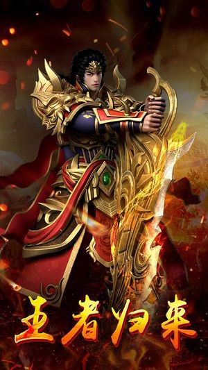 名将传奇 v1.0