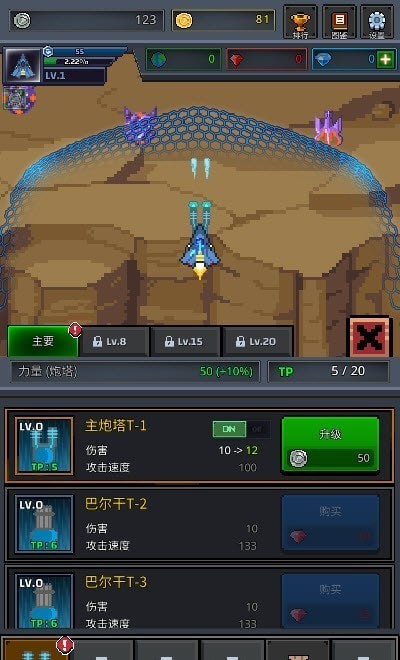 建造战舰截图1
