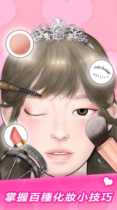 makeupmaster下载安装官方版 截图0
