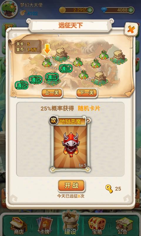 新部落大亨复刻游戏官网版 截图0