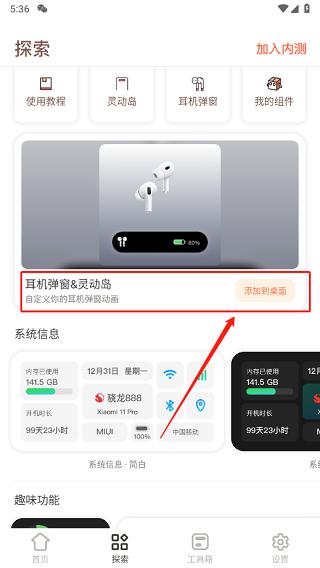小组件盒子永久免费版