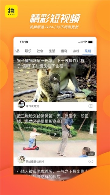 热看