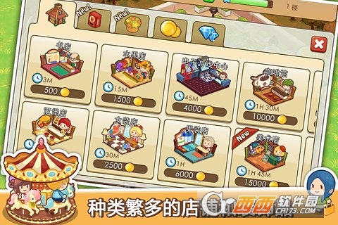 开心商店无敌版