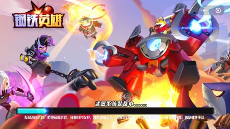 钢铁英雄免广告版截图0