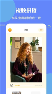白白视频编辑