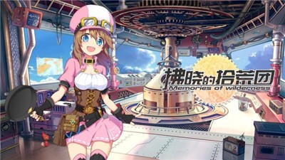 拂晓的拾荒团官网  v3