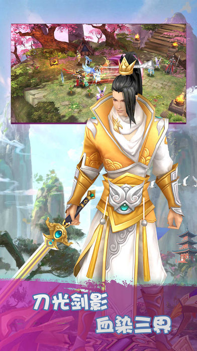 侠客诛仙官方正版手游图片1