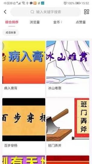 趣童年截图1