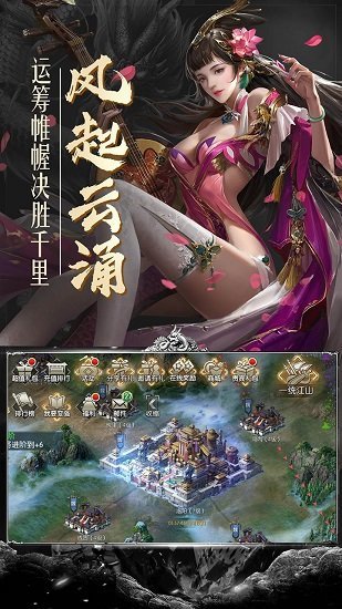 幻想三国志5截图2