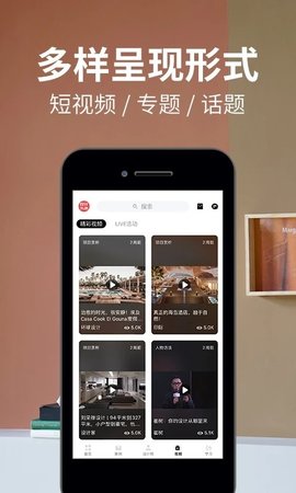 设计头条 v2.5.3