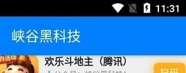 峡谷黑科技
