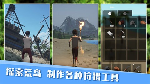 无人岛生存日记2023  v306.1.0.3018