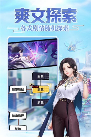 超凡之路正版截图1