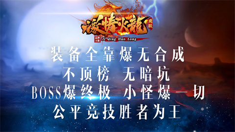 虎跃传奇