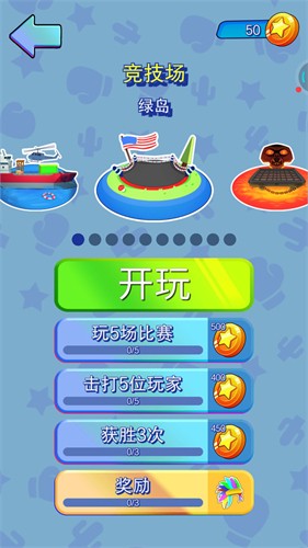 火柴人搏斗3截图2