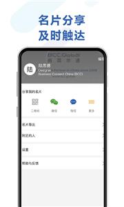 经纬名片通