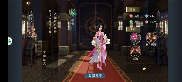美色三国红包版