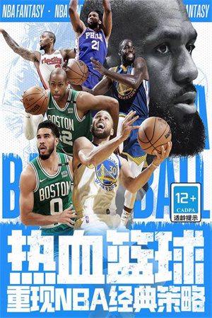 NBA 2K23截图1