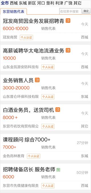 黄河口信息港