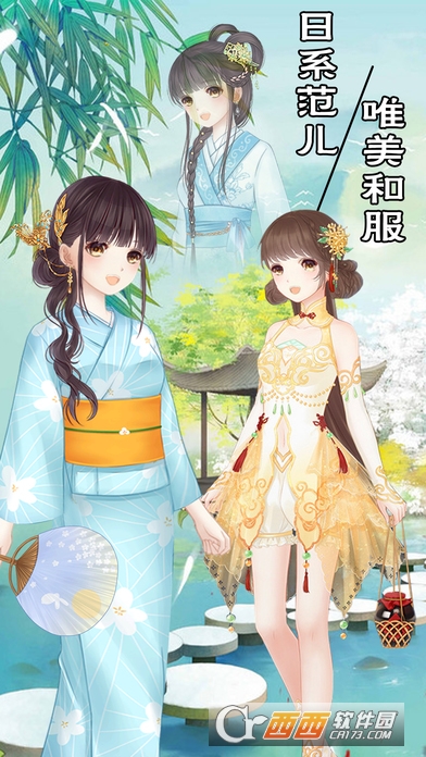 宫廷格格装扮手游 v1.0