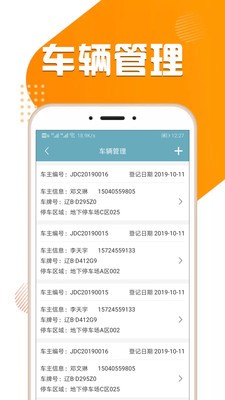 悦果城e管  v1.0.0