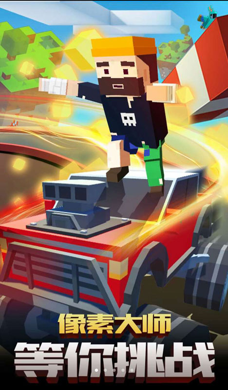 像素飞车世界 v1.0.2 安卓版