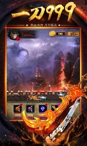 烈焰之火截图1