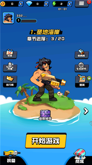 热血枪手手游官方版截图1