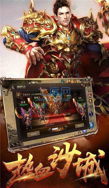 烽火轮回中变 v1.80