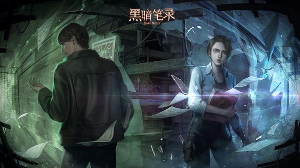 黑暗笔录 免广告截图0