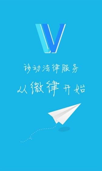 微律截图1