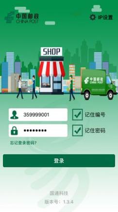 包裹自提2021最新版截图1