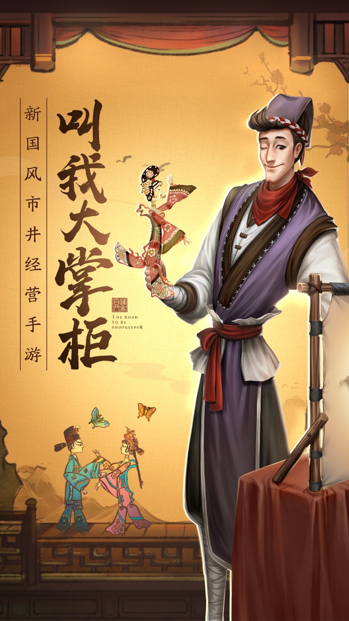 37游戏我经商贼溜安卓最新版图片1