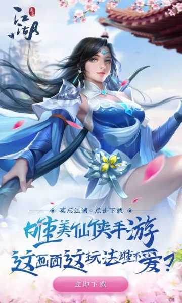 莫忘江湖手游官方最新版  v5.0.2