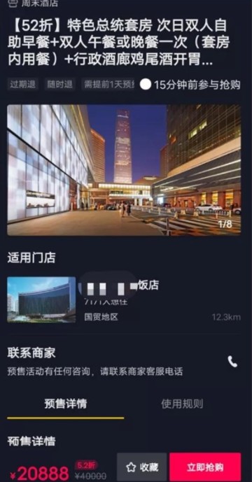 抖音山竹旅行小程序.jpg