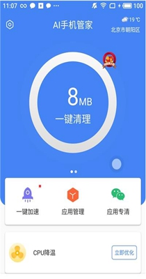 AI手机管家.jpg
