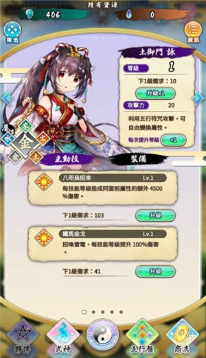 神御少女