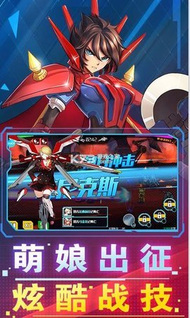 破坏神战舰少女截图1