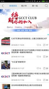 大正高尔夫截图1